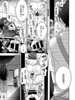 [いづみやおとは] 片恋書房 (COMIC BAVEL 2018年2月号) [中国翻訳] [DL版]_05