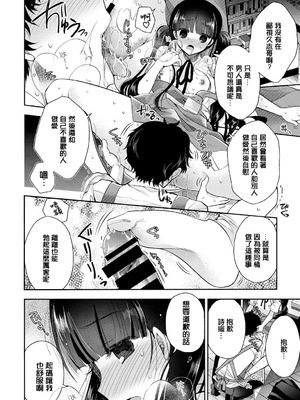 [いづみやおとは] 片恋書房 (COMIC BAVEL 2018年2月号) [中国翻訳] [DL版]_08