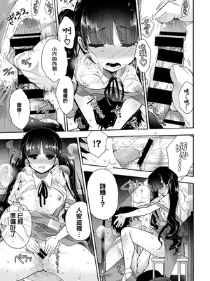 [いづみやおとは] 片恋書房 (COMIC BAVEL 2018年2月号) [中国翻訳] [DL版]_09