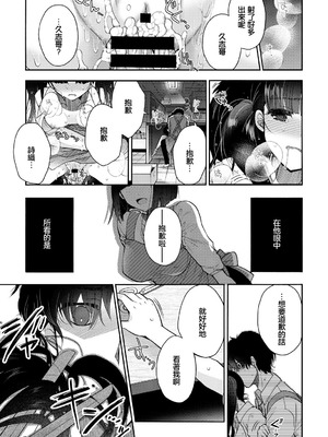 [いづみやおとは] 片恋書房 (COMIC BAVEL 2018年2月号) [中国翻訳] [DL版]_13