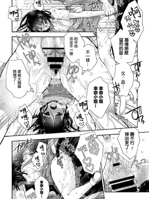 [いづみやおとは] 片恋書房 (COMIC BAVEL 2018年2月号) [中国翻訳] [DL版]_16