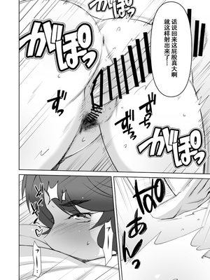 [Alter Maschine (鈍村)] 人妻温泉-寝取られの秘湯[春桑汉化组汉化]_21