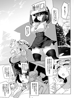 [穴ふたつ (ヱナジー)] 海贄の二人 (東方Project) [DL版]_02