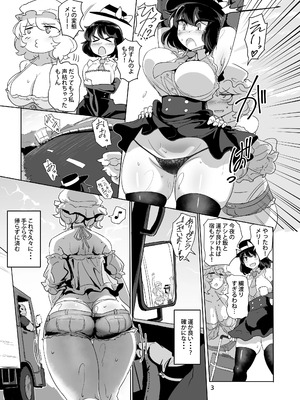 [穴ふたつ (ヱナジー)] 海贄の二人 (東方Project) [DL版]_04