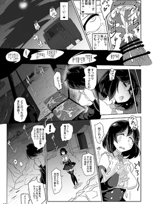 [穴ふたつ (ヱナジー)] 海贄の二人 (東方Project) [DL版]_12