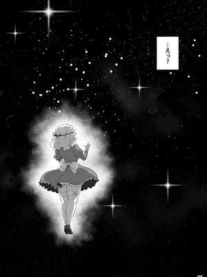 [穴ふたつ (ヱナジー)] 海贄の二人 (東方Project) [DL版]_31