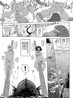 [穴ふたつ (ヱナジー)] 海贄の二人 (東方Project) [DL版]_34