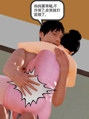 【三十六丶烦恼】家庭淫乱·不伦换妻_00035