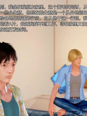 【三十六丶烦恼】家庭淫乱·不伦换妻_00091