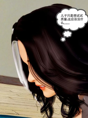 【三十六丶烦恼】家庭淫乱·不伦换妻_00153