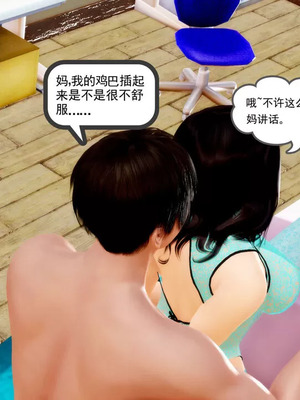 【三十六丶烦恼】家庭淫乱·不伦换妻_00200