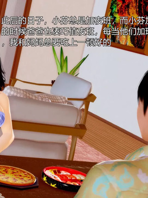 【三十六丶烦恼】家庭淫乱·不伦换妻_00352