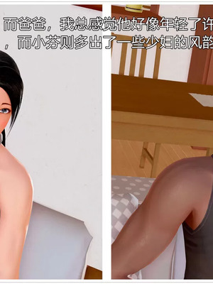 【三十六丶烦恼】家庭淫乱·不伦换妻_00358