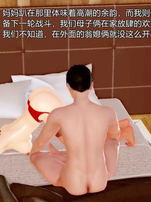 【三十六丶烦恼】家庭淫乱·不伦换妻_00445