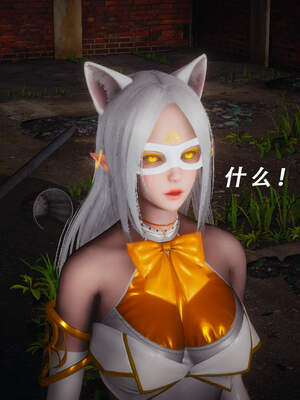 魔法少女外传（猫猫版）_048