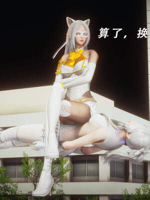 魔法少女外传（猫猫版）_545