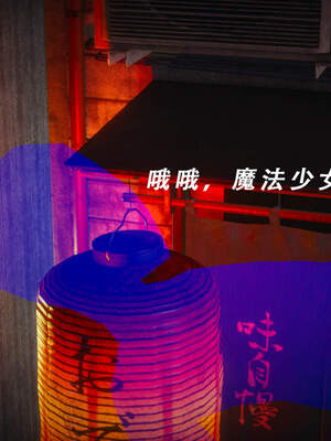 魔法少女外传（猫猫版）_684