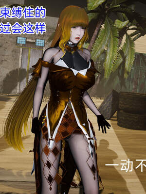 魔法少女外传（six与莉莉丝）_009