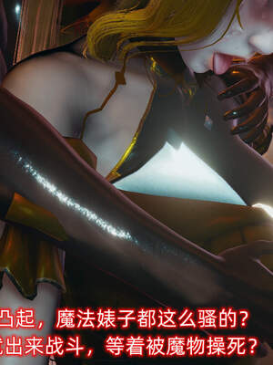 魔法少女外传（six与莉莉丝）_037