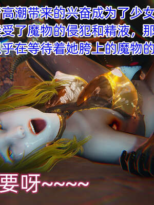 魔法少女外传（six与莉莉丝）_053