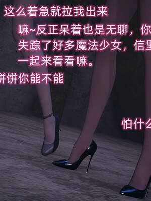 魔法少女外传（six与莉莉丝）_071