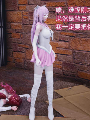 魔法少女外传（six与莉莉丝）_204