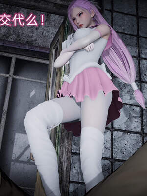 魔法少女外传（six与莉莉丝）_354