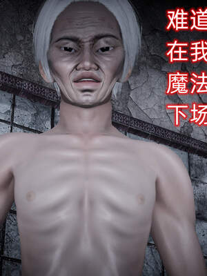 魔法少女外传（six与莉莉丝）_535