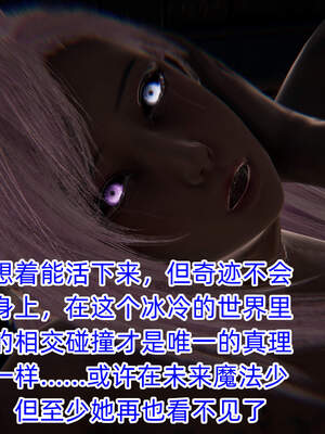 魔法少女外传（six与莉莉丝）_565