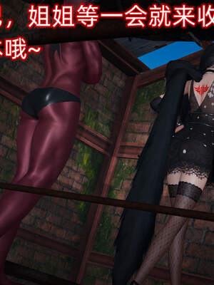 魔法少女外传（six与莉莉丝）_672