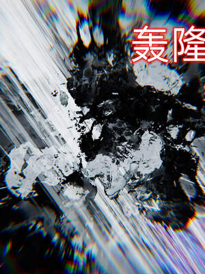 魔法少女外传（six与莉莉丝）_746