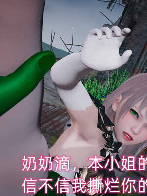 魔法少女外传（six与莉莉丝）_760