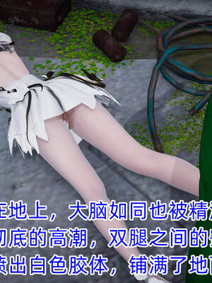 魔法少女外传（six与莉莉丝）_791