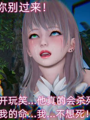 魔法少女外传（six与莉莉丝）_818