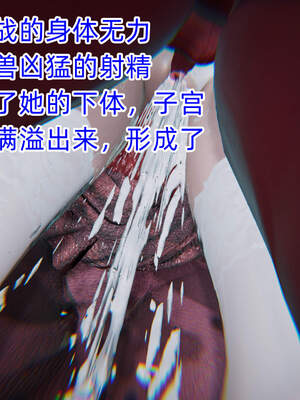 魔法少女外传（six与莉莉丝）_918