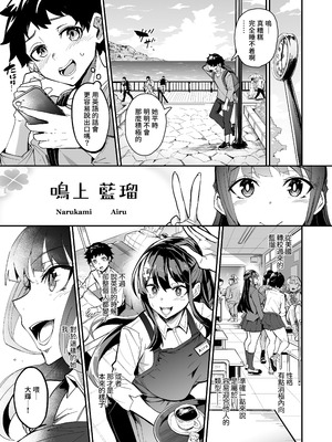 [ドラムス元老院 (ドラムス、Dramus)]アブカノ|回流女友 1~2+CG[中国翻訳][無修正][Bukkura、天帝哥個人漢化、翻车汉化组]_005