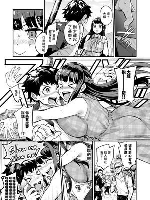 [ドラムス元老院 (ドラムス、Dramus)]アブカノ|回流女友 1~2+CG[中国翻訳][無修正][Bukkura、天帝哥個人漢化、翻车汉化组]_007