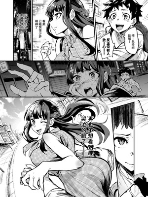 [ドラムス元老院 (ドラムス、Dramus)]アブカノ|回流女友 1~2+CG[中国翻訳][無修正][Bukkura、天帝哥個人漢化、翻车汉化组]_012