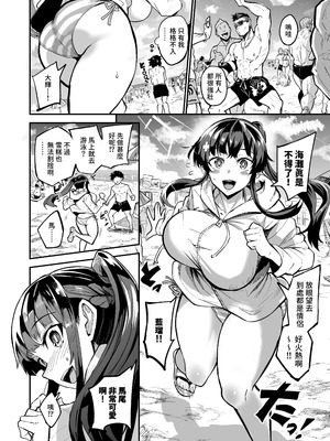 [ドラムス元老院 (ドラムス、Dramus)]アブカノ|回流女友 1~2+CG[中国翻訳][無修正][Bukkura、天帝哥個人漢化、翻车汉化组]_014