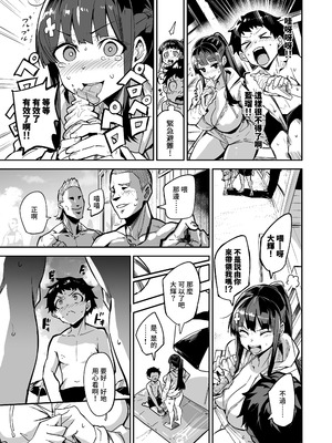 [ドラムス元老院 (ドラムス、Dramus)]アブカノ|回流女友 1~2+CG[中国翻訳][無修正][Bukkura、天帝哥個人漢化、翻车汉化组]_017