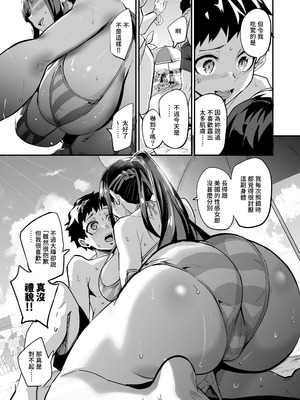 [ドラムス元老院 (ドラムス、Dramus)]アブカノ|回流女友 1~2+CG[中国翻訳][無修正][Bukkura、天帝哥個人漢化、翻车汉化组]_019