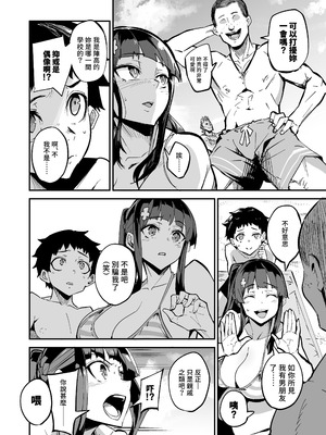 [ドラムス元老院 (ドラムス、Dramus)]アブカノ|回流女友 1~2+CG[中国翻訳][無修正][Bukkura、天帝哥個人漢化、翻车汉化组]_022