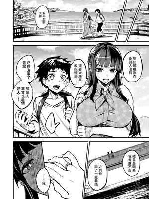 [ドラムス元老院 (ドラムス、Dramus)]アブカノ|回流女友 1~2+CG[中国翻訳][無修正][Bukkura、天帝哥個人漢化、翻车汉化组]_024