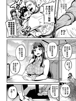 [ドラムス元老院 (ドラムス、Dramus)]アブカノ|回流女友 1~2+CG[中国翻訳][無修正][Bukkura、天帝哥個人漢化、翻车汉化组]_030