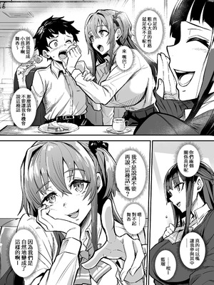 [ドラムス元老院 (ドラムス、Dramus)]アブカノ|回流女友 1~2+CG[中国翻訳][無修正][Bukkura、天帝哥個人漢化、翻车汉化组]_032