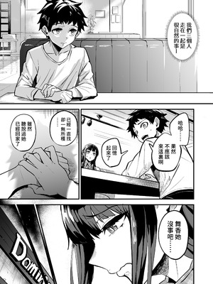 [ドラムス元老院 (ドラムス、Dramus)]アブカノ|回流女友 1~2+CG[中国翻訳][無修正][Bukkura、天帝哥個人漢化、翻车汉化组]_033