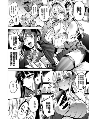 [ドラムス元老院 (ドラムス、Dramus)]アブカノ|回流女友 1~2+CG[中国翻訳][無修正][Bukkura、天帝哥個人漢化、翻车汉化组]_034