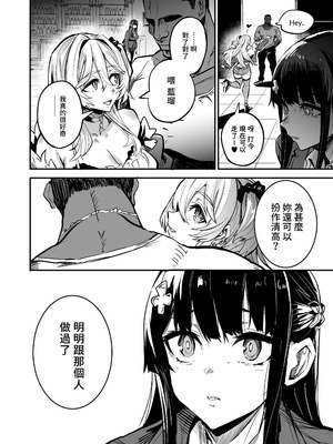 [ドラムス元老院 (ドラムス、Dramus)]アブカノ|回流女友 1~2+CG[中国翻訳][無修正][Bukkura、天帝哥個人漢化、翻车汉化组]_036