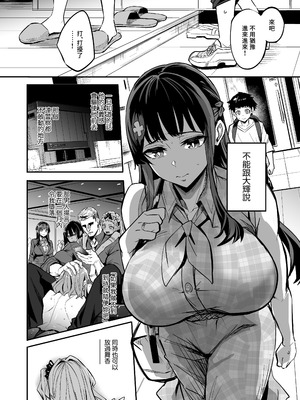 [ドラムス元老院 (ドラムス、Dramus)]アブカノ|回流女友 1~2+CG[中国翻訳][無修正][Bukkura、天帝哥個人漢化、翻车汉化组]_042