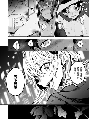 [ドラムス元老院 (ドラムス、Dramus)]アブカノ|回流女友 1~2+CG[中国翻訳][無修正][Bukkura、天帝哥個人漢化、翻车汉化组]_044